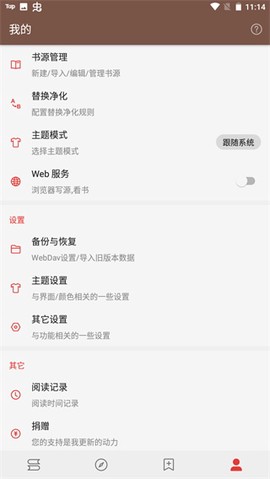 酷安截图1