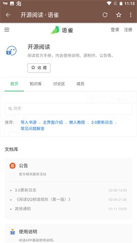 酷安截图2