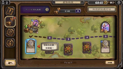 炉石传说任务什么意思[图2]