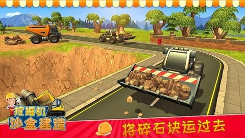 挖掘机沙盒建造[图1]