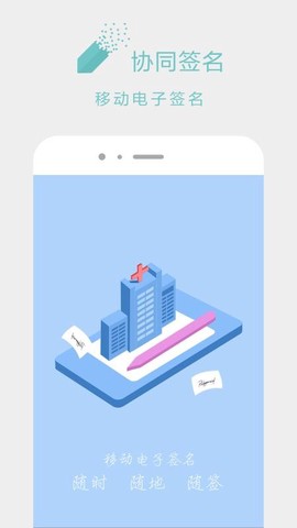 协同签名[图1]