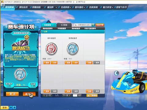 qq飞车如何qq兑换码[图1]