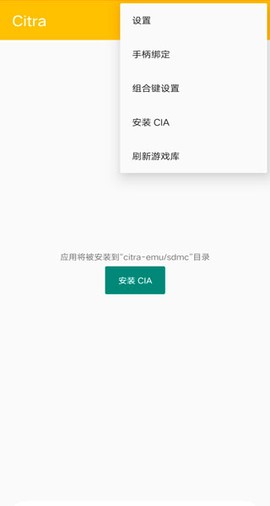 citra模拟器[图2]