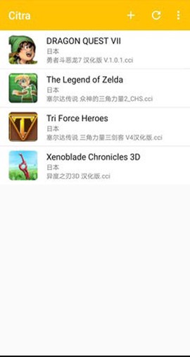 citra模拟器[图3]