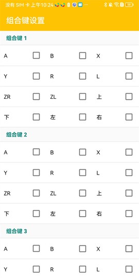 citra模拟器截图1