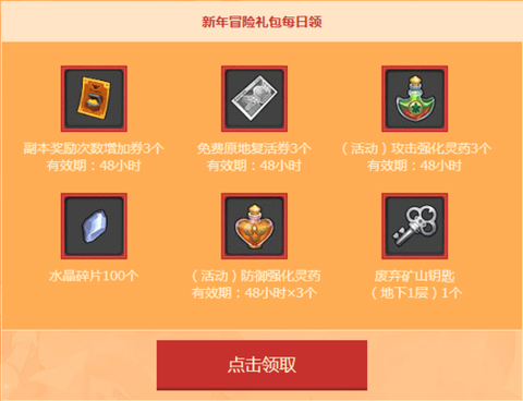 冒险岛2礼包怎么用[图2]
