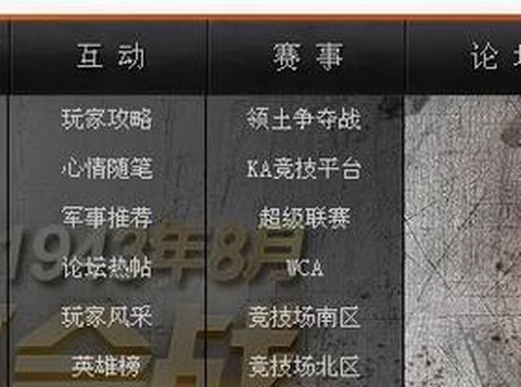 坦克世界怎么进军团[图2]