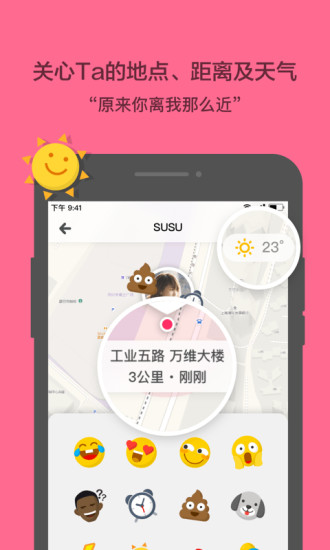 活点地图截图3