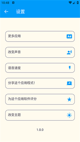 离线翻译截图1