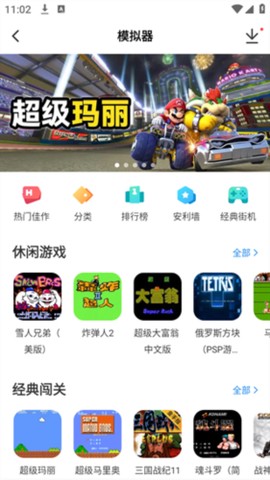 光环助手ios[图4]