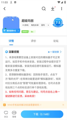光环助手ios[图5]