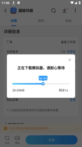 光环助手ios[图7]