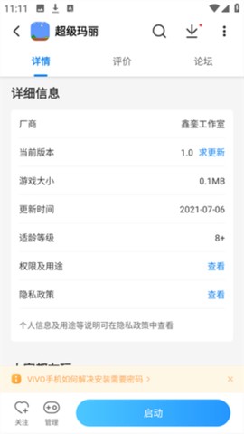 光环助手ios[图8]