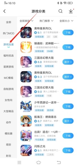 光环助手ios[图12]