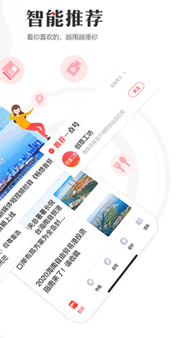 海南日报电子版[图1]