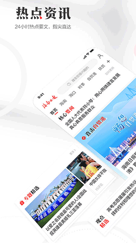 海南日报电子版[图2]