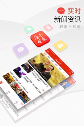 海南日报电子版截图3