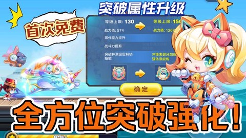 天天酷跑任务怎么增加[图2]