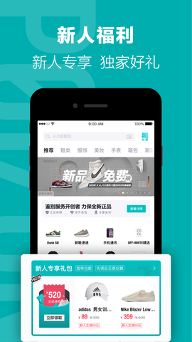 得物毒截图1