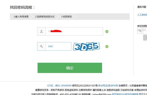 生死狙击怎么改密保[图2]