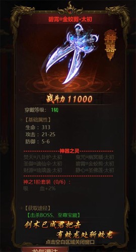 荣耀之怒[图1]