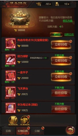 荣耀之怒[图2]