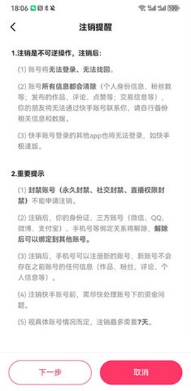 快手短视频[图3]