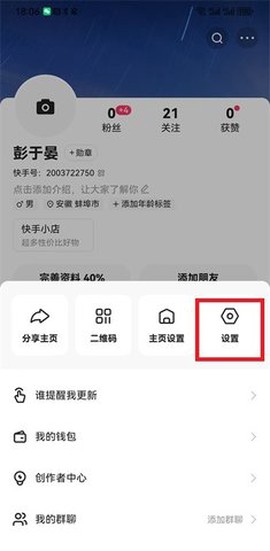 快手短视频[图5]