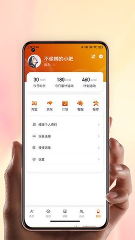 康乐佳运动[图1]