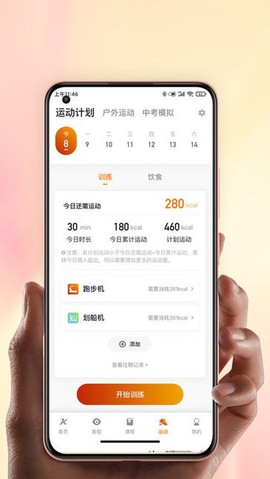 康乐佳运动截图3