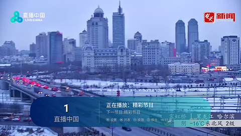 高清电视直播截图1
