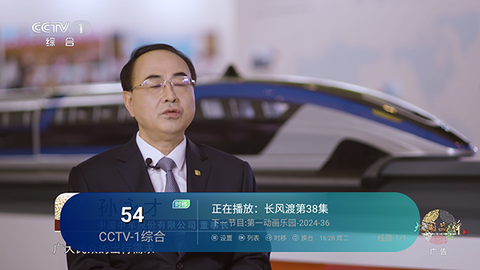 高清电视直播截图2
