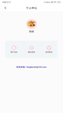 画画软件截图1