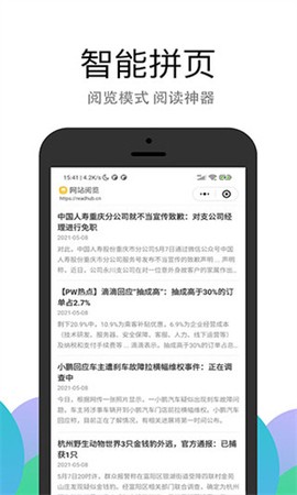 pp浏览器[图2]