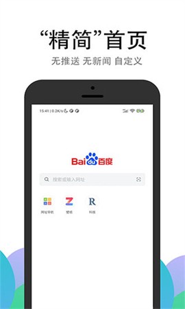 pp浏览器截图3