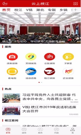 云上枝江[图1]