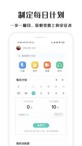 萤火虫pte截图2