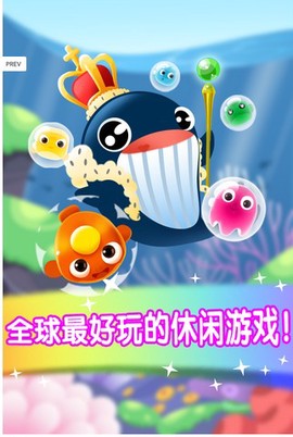 海底大营救[图1]