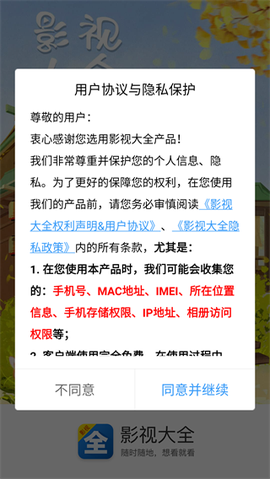 影视大全免费追[图1]