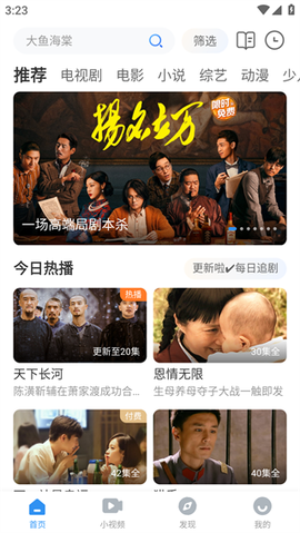 影视大全免费追[图3]