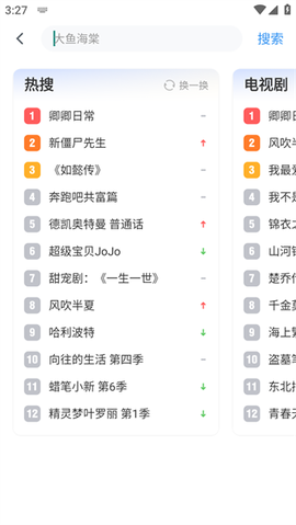 影视大全免费追[图4]