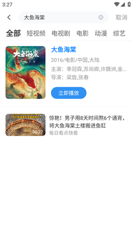影视大全免费追[图5]
