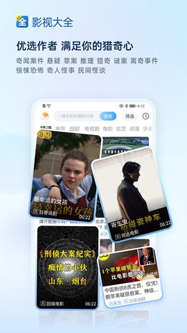 影视大全免费追截图1