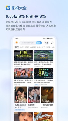 影视大全免费追截图3