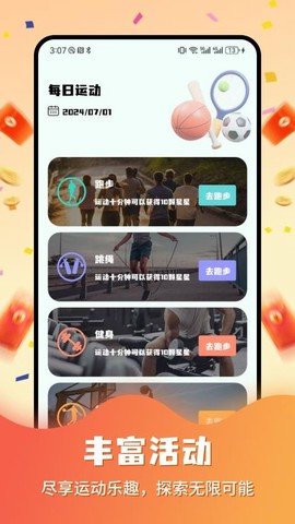 豆豆钻截图2