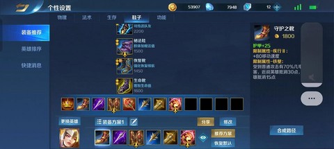 英魂之刃洛神怎么出装[图1]