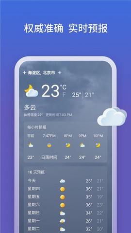必应地图截图2