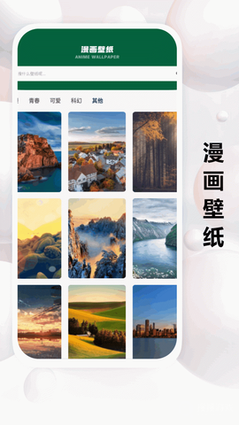 禁漫天堂截图2