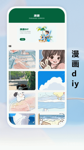 禁漫天堂截图3