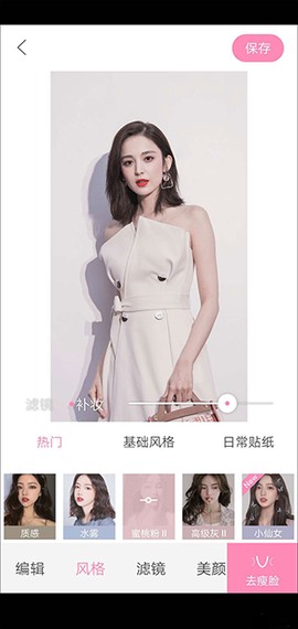 轻颜相机[图1]